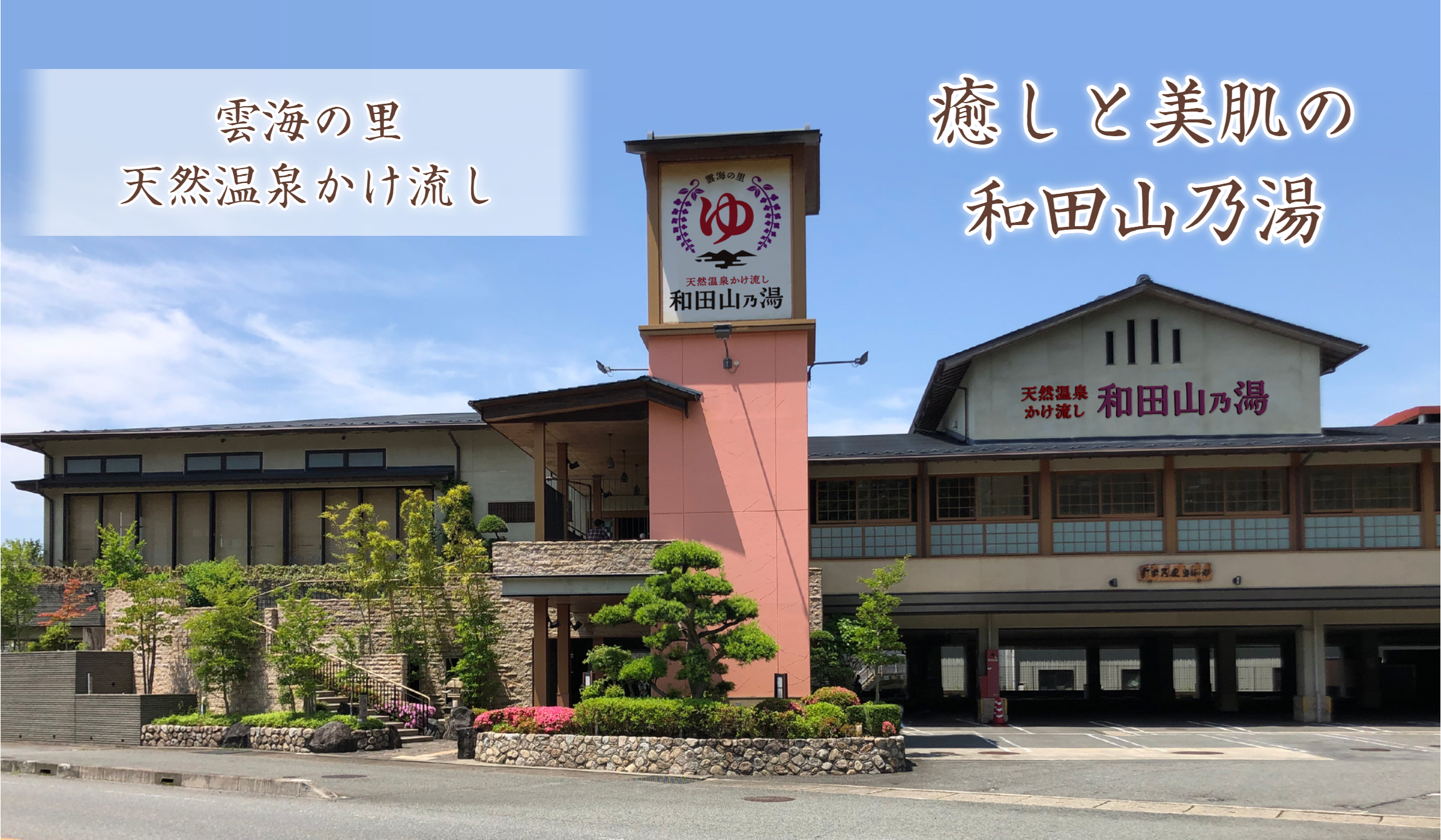 当時のメディア報道・掲載写真